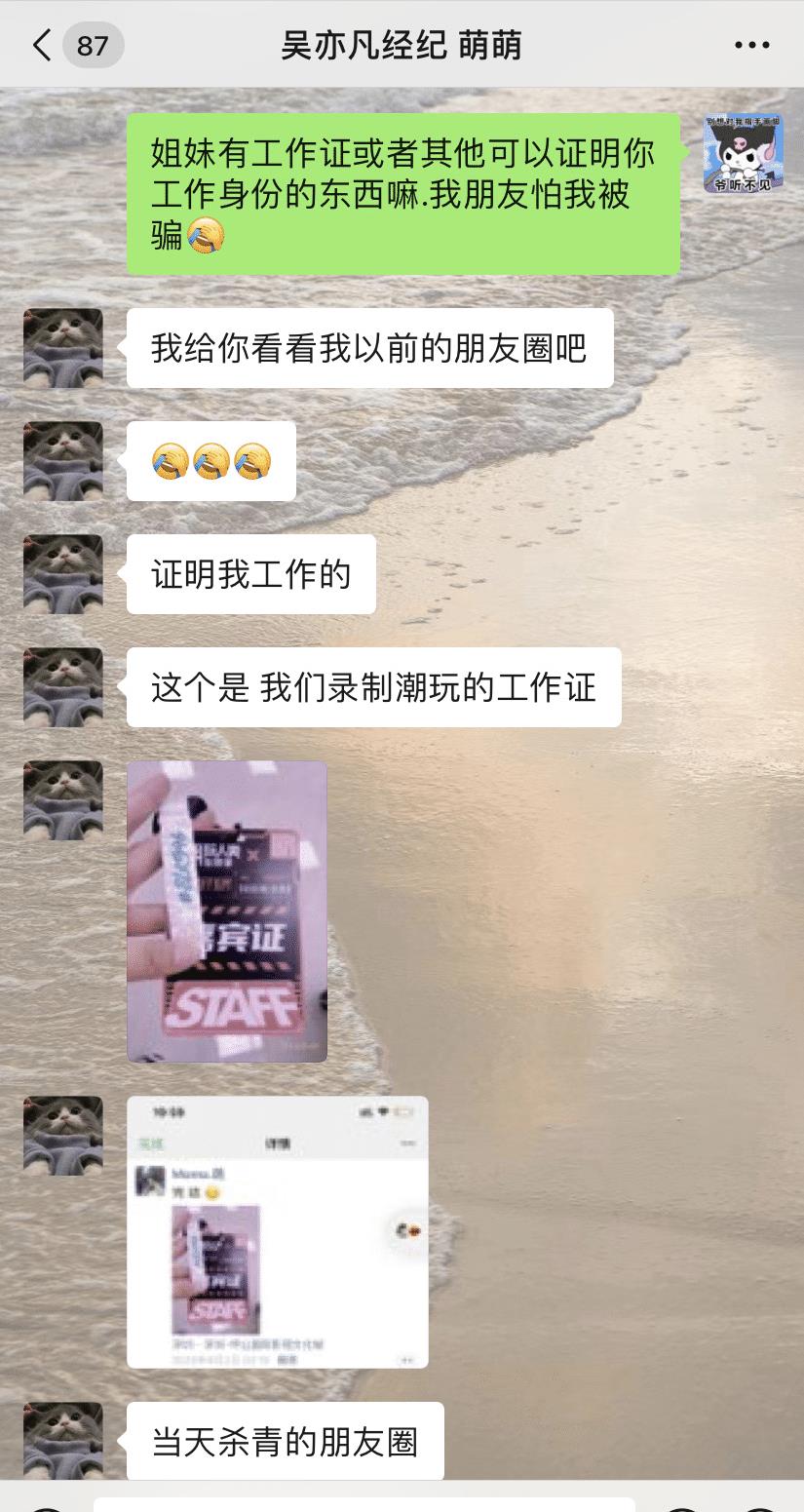 吴亦凡聊天记录女主_吴亦凡女生聊天记录_吴亦凡14岁女孩聊天记录