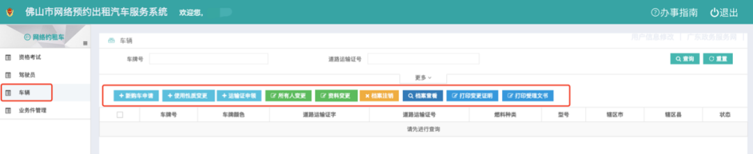 驾驶人查分_驾驶员扣分记录查询_驾驶员记分查询