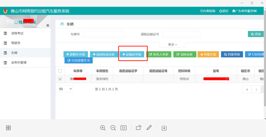 驾驶人查分_驾驶员扣分记录查询_驾驶员记分查询