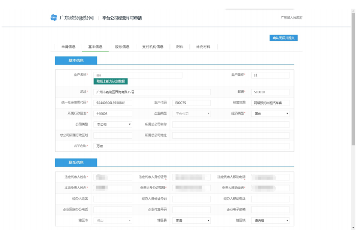 驾驶员扣分记录查询_驾驶人查分_驾驶员记分查询