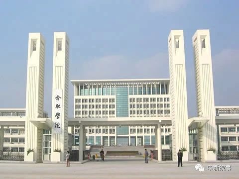 合肥学院专科专业有哪些_大专合肥学院_合肥学院专科