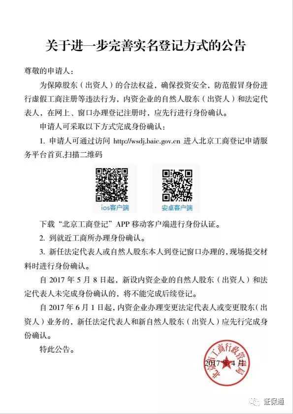 北京工商官网网址_北京工商网站_北京工商网登平台电话