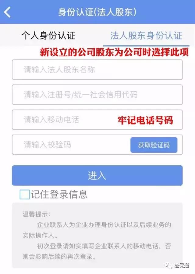 北京工商网登平台电话_北京工商官网网址_北京工商网站