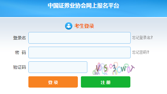 证券基金从业资格考试报名入口官网_证券入口从业资格证官网_证券从业证报名官网