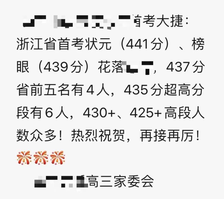 浙江高考今年分数线_浙江202年高考分数线_2024浙江高考分数线