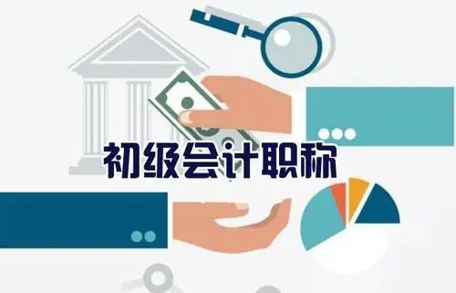 报名2022年初级会计信息采集怎么弄