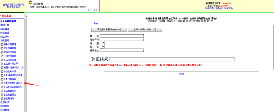 吉林大学网络教育学院_吉林大学网络教育学院官网_吉林大学网络教育