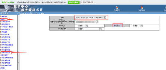 吉林大学网络教育学院_吉林大学网络教育学院官网_吉林大学网络教育