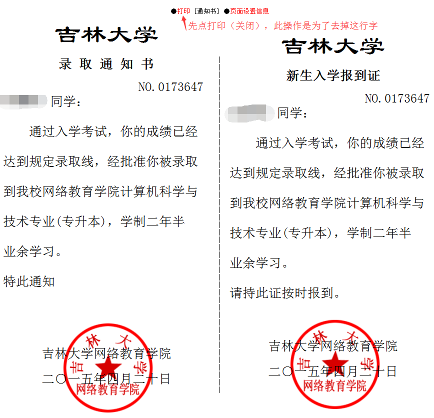 吉林大学网络教育学院_吉林大学网络教育学院官网_吉林大学网络教育