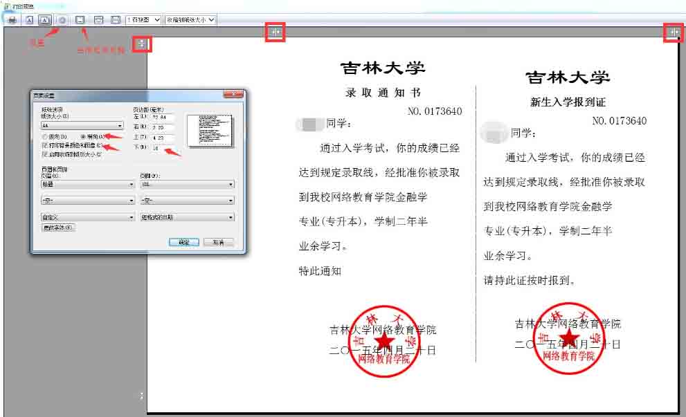 吉林大学网络教育学院官网_吉林大学网络教育_吉林大学网络教育学院