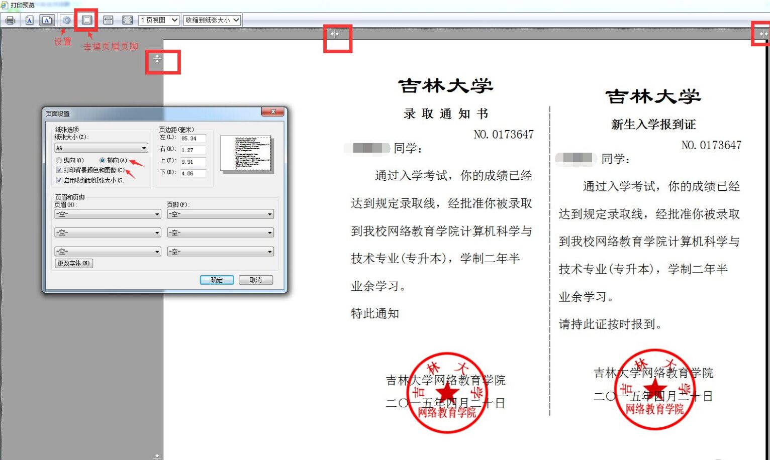 吉林大学网络教育学院官网_吉林大学网络教育学院_吉林大学网络教育