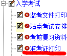 吉林大学网络教育学院_吉林大学网络教育_吉林大学网络教育学院官网