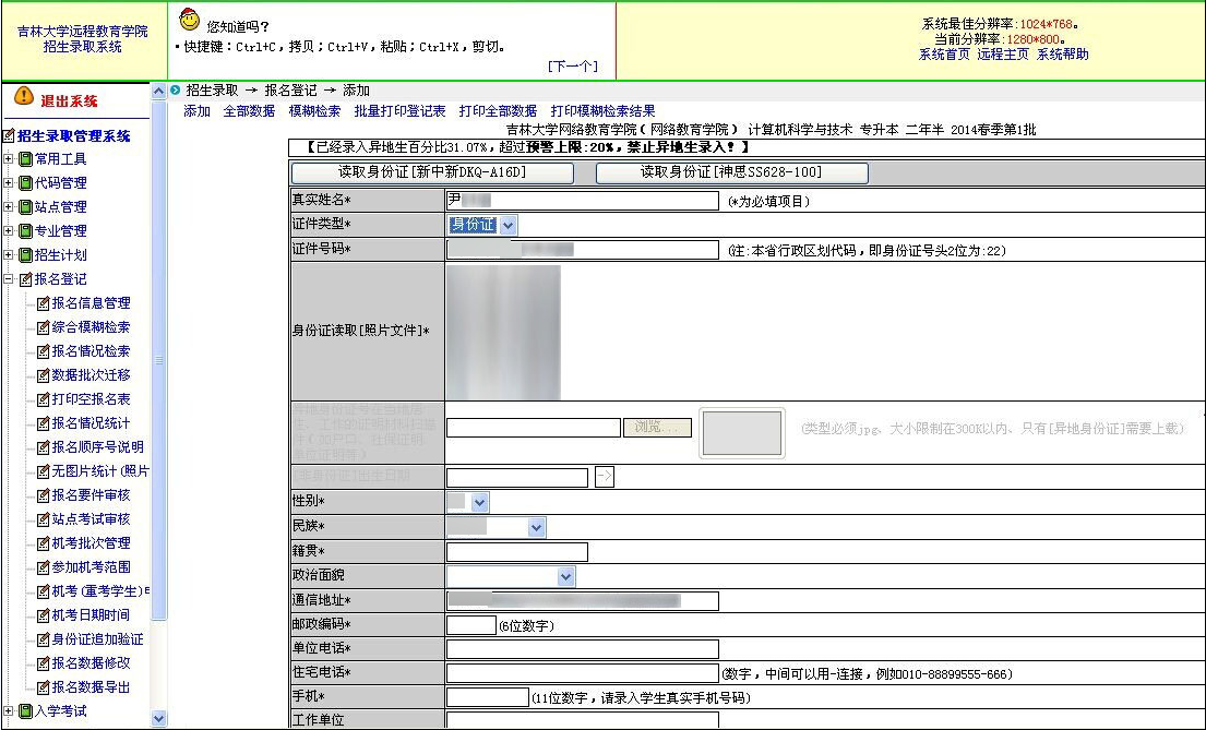 吉林大学网络教育学院官网_吉林大学网络教育_吉林大学网络教育学院