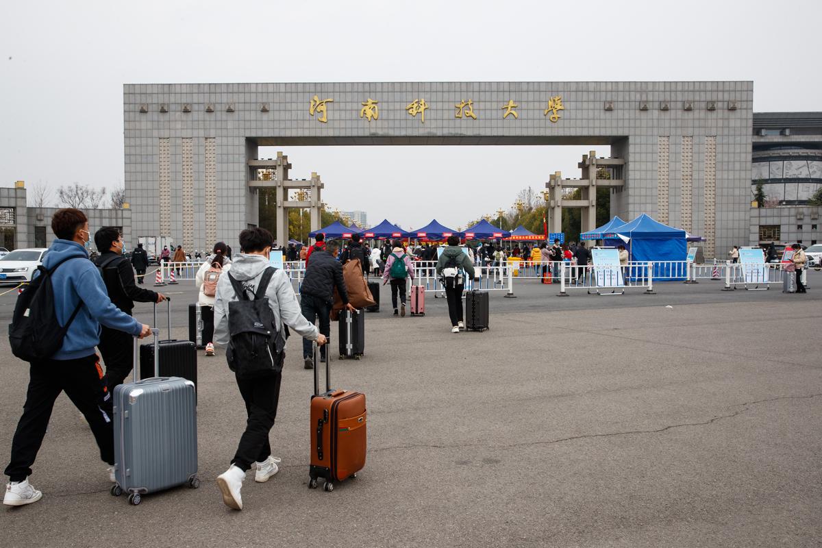 河南科技大学