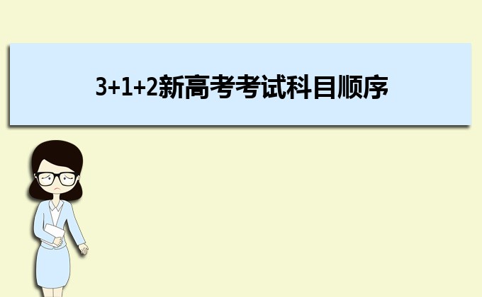 江苏收分分数线最低的二本公办大学排名