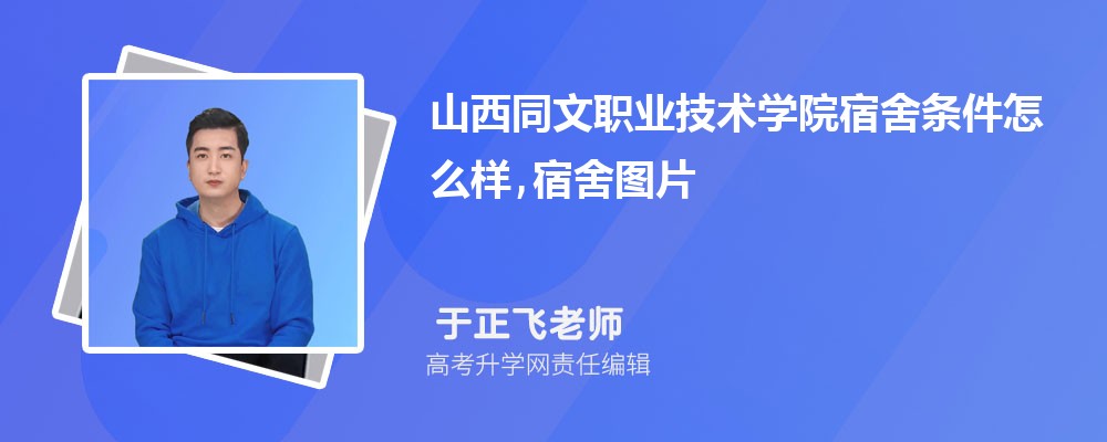 山西职业技术学院文科专业_山西同文职业技术学院_山西职业技术学院文物修复