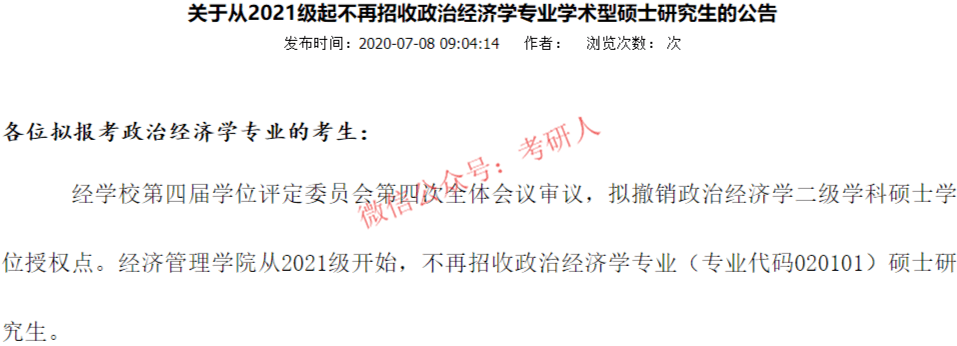 清华新传取消本科_清华取消新闻学本科_清华大学取消新闻与传播专业