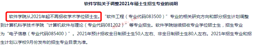 清华大学取消新闻与传播专业_清华新传取消本科_清华取消新闻学本科