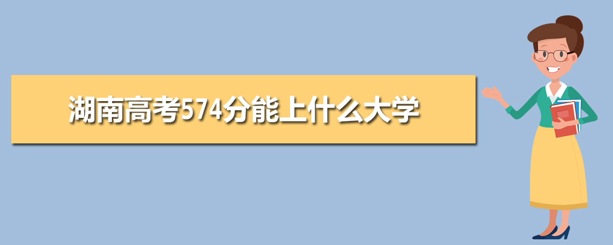 湖南省教育考试院官网登录入口