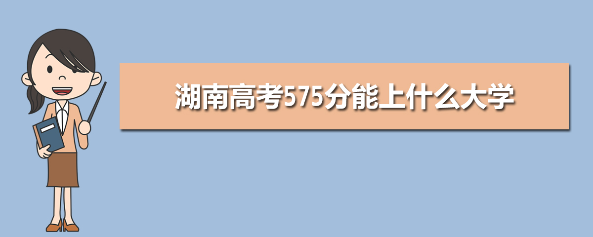 湖南省教育考试院官网登录入口