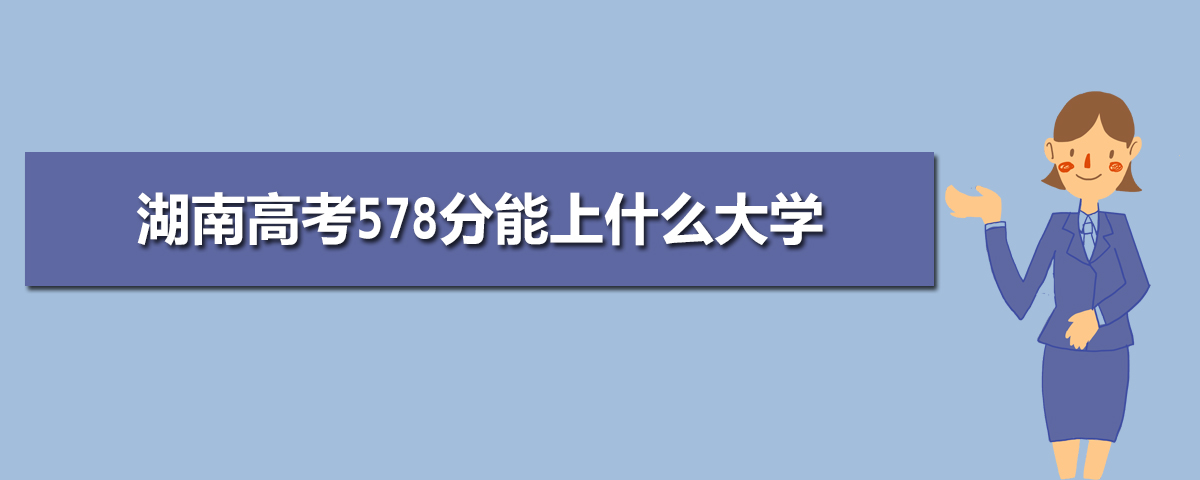 湖南省教育考试院官网登录入口