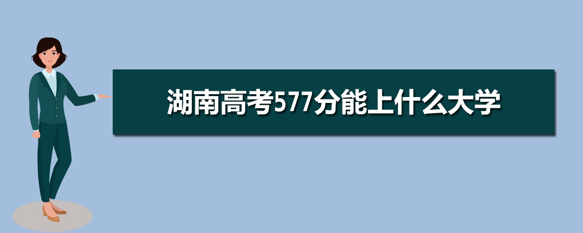 湖南省教育考试院官网登录入口