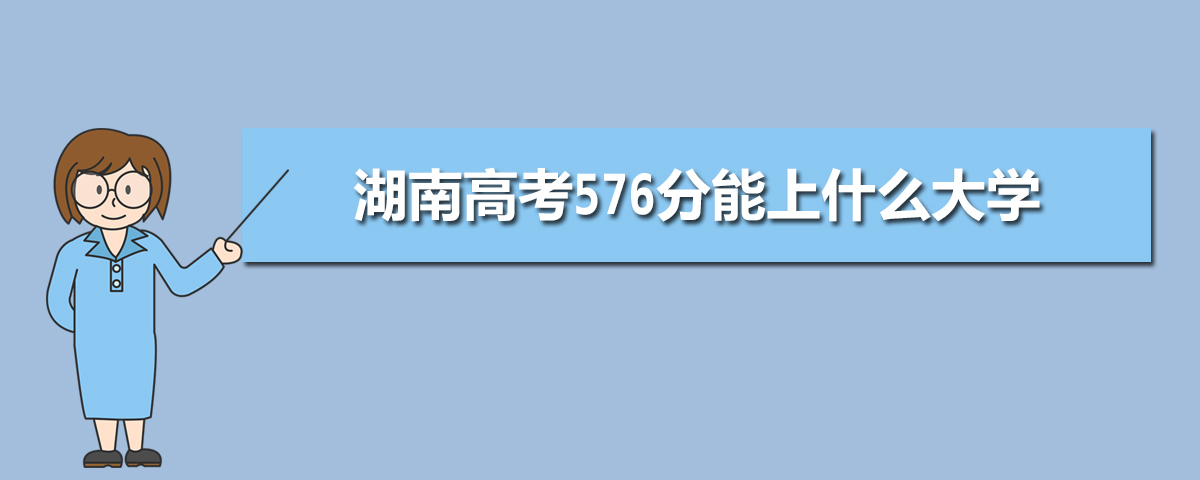 湖南省教育考试院官网登录入口