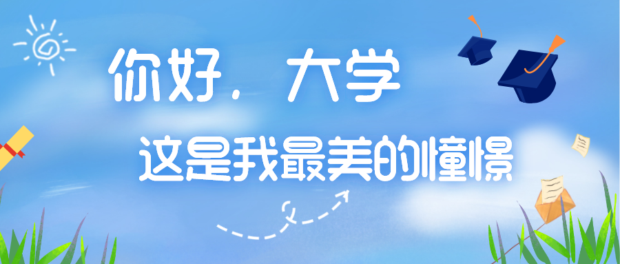 上海建桥学院录取分数线2022是多少分（含2021-2022历年）