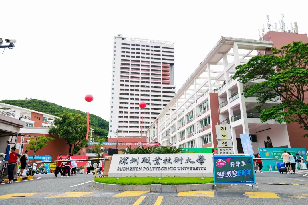 深圳大学专科生_深圳大学专科_深圳大学大专