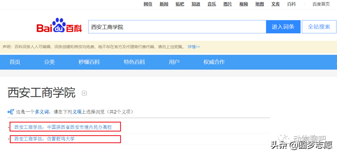 陕西省本科学校排名_陕西省三本院校_陕西省各大院校