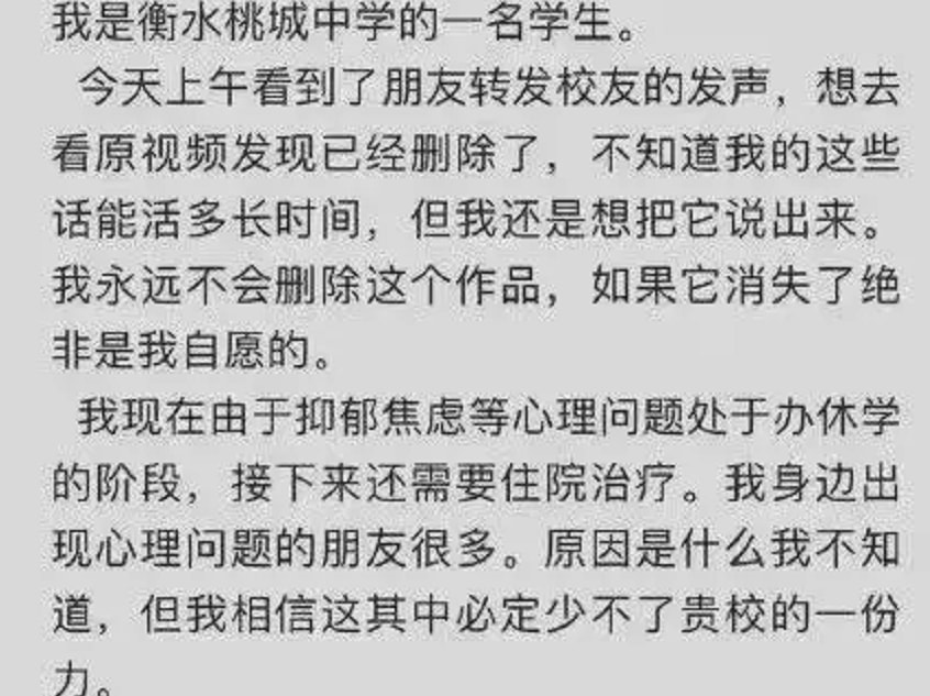 衡水桃城中学和衡水中学什么关系_衡水中学桃城区_衡水中学桃城中学怎么样