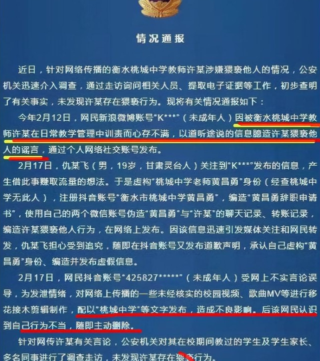 衡水桃城中学和衡水中学什么关系_衡水中学桃城区_衡水中学桃城中学怎么样