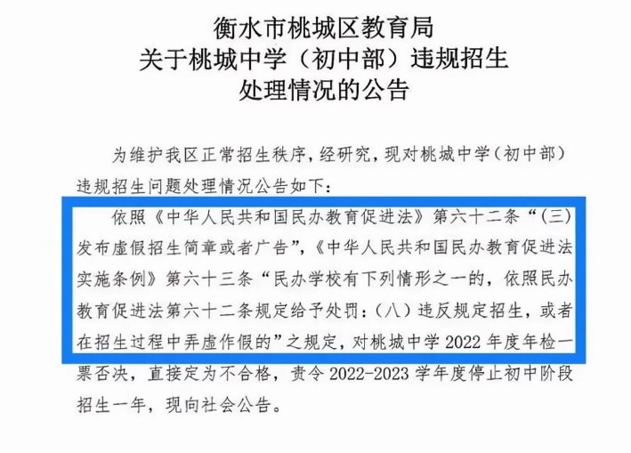 衡水中学桃城中学怎么样_衡水中学桃城区_衡水桃城中学和衡水中学什么关系