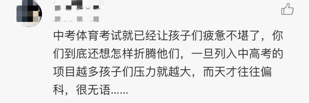 高考中的体育要考什么_建议体育为中高考必考科目_高考体育必考项