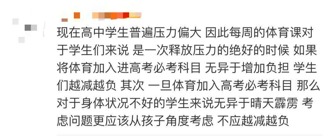 高考中的体育要考什么_高考体育必考项_建议体育为中高考必考科目