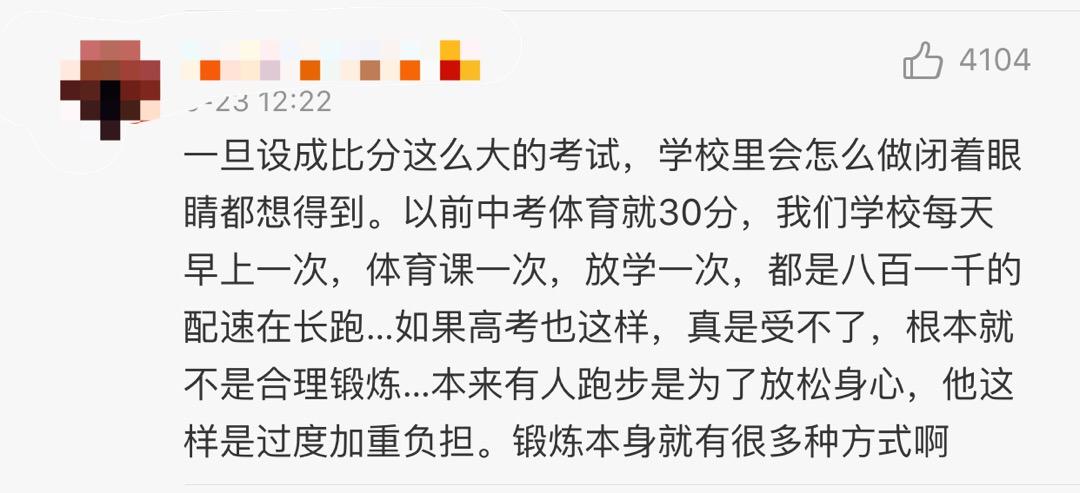 高考中的体育要考什么_高考体育必考项_建议体育为中高考必考科目