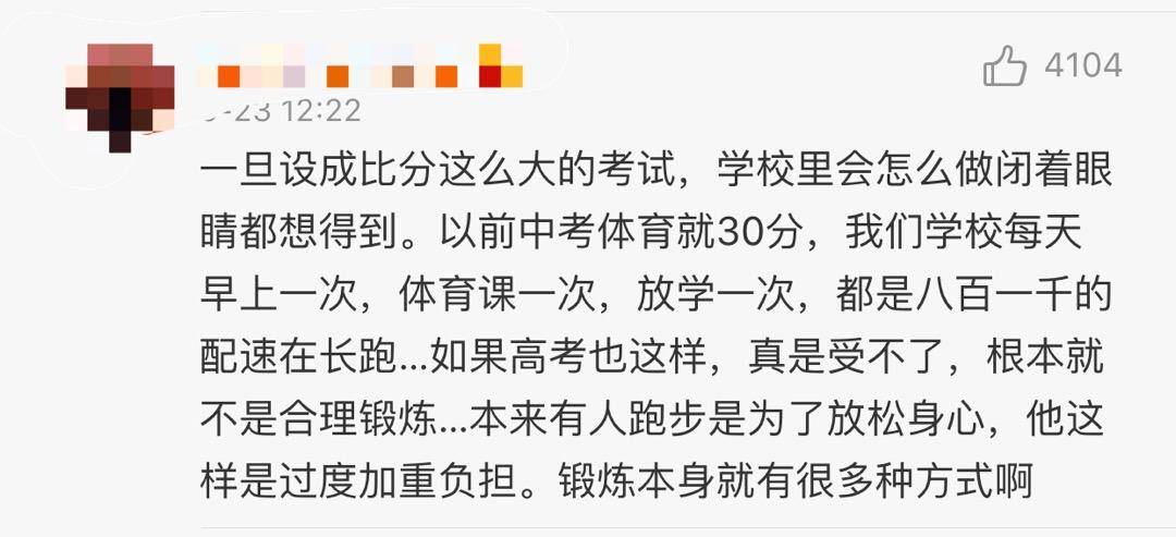 高考体育必考项_建议体育为中高考必考科目_高考中的体育要考什么