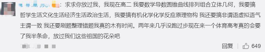 建议体育为中高考必考科目_高考体育必考项_高考中的体育要考什么