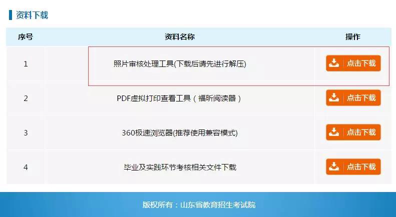 济南官网自考网报名入口_济南自考网官网_济南自考招生考试院官网