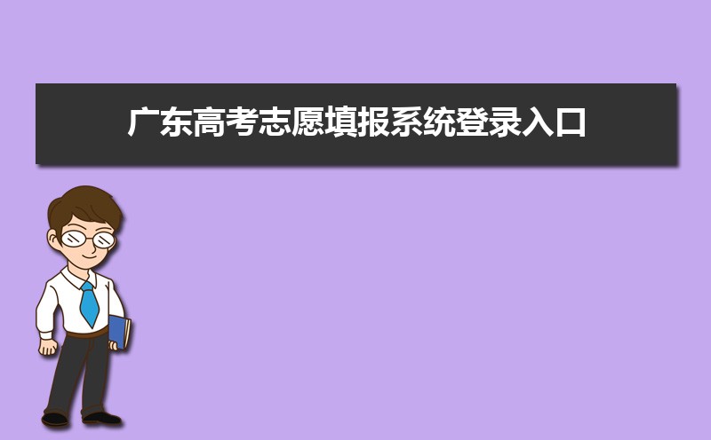 广东高考试卷是全国几卷,广东高考考什么类型试卷