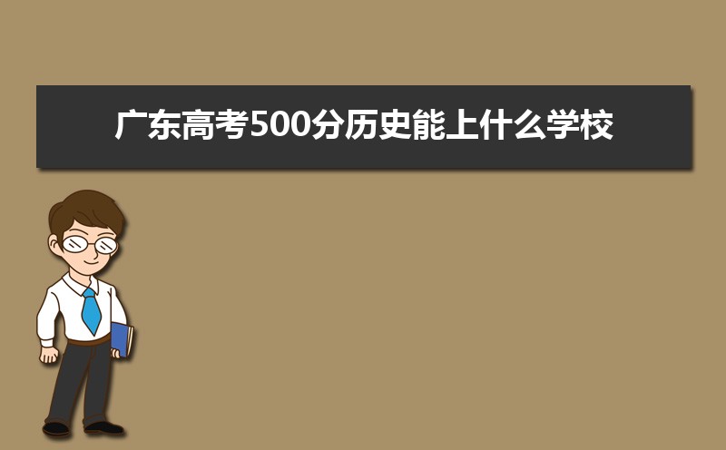 广东高考试卷是全国几卷,广东高考考什么类型试卷