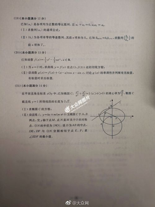 2017山东高考文科数学试题4