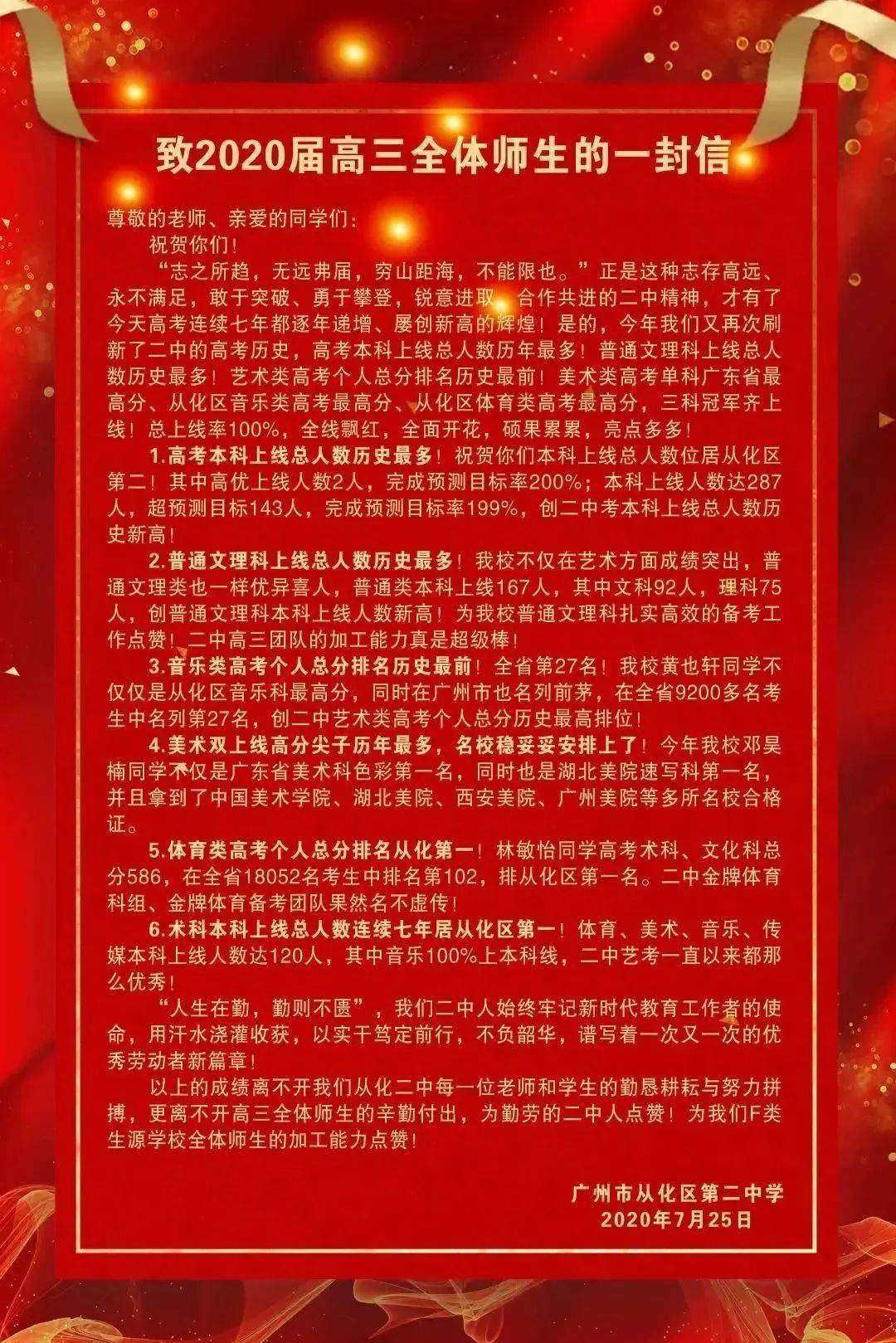 广州高中排名_高中排名广州排名榜_高中排名广州第几名