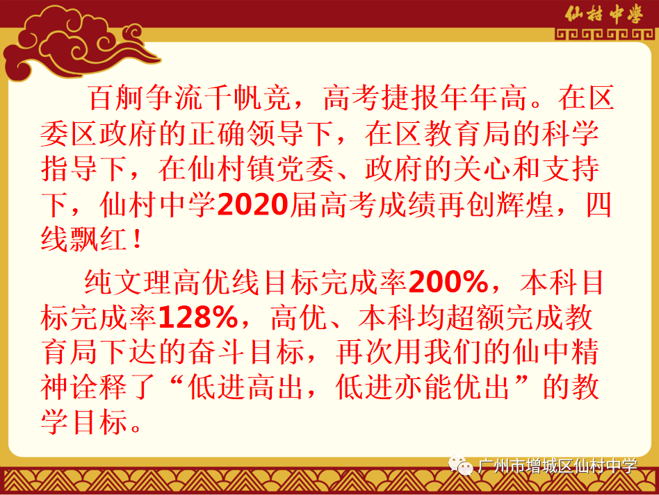 高中排名广州第几名_高中排名广州排名榜_广州高中排名