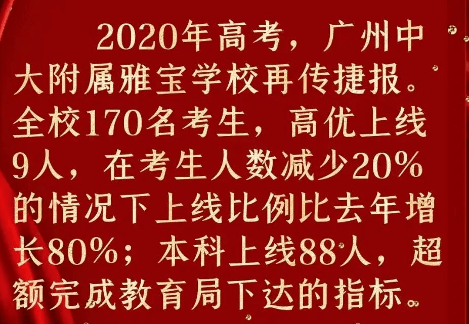 高中排名广州排名榜_广州高中排名_高中排名广州第几名