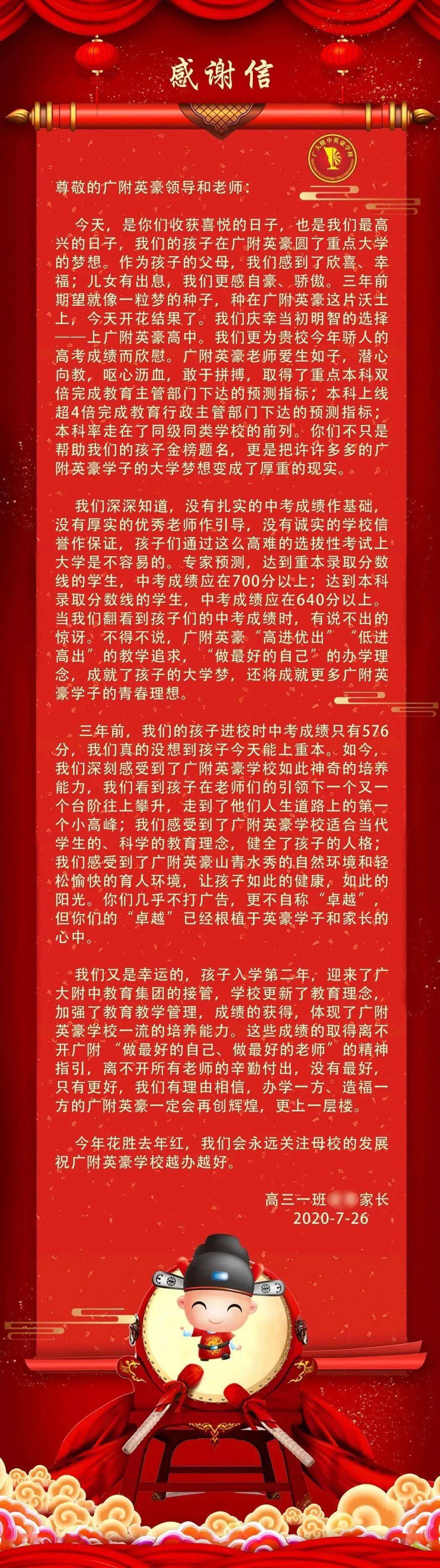 广州高中排名_高中排名广州第几名_高中排名广州排名榜